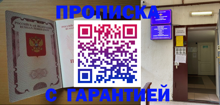 прописка иностранных граждан в Яровом